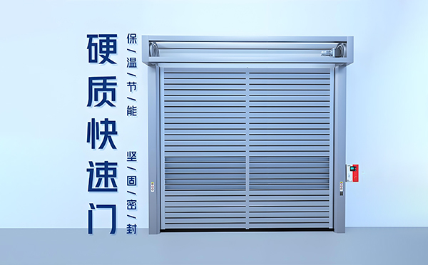 硬质神木快速门 硬质神木快速门