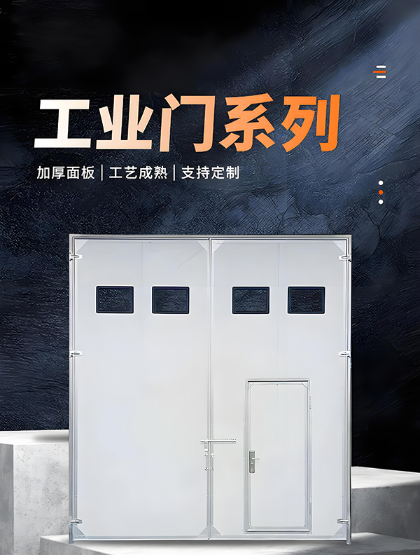 神木厂房保温门 神木厂房保温门